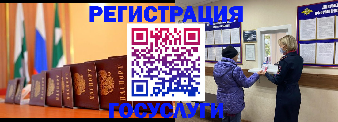 временная регистрация поиск в Лыткарино