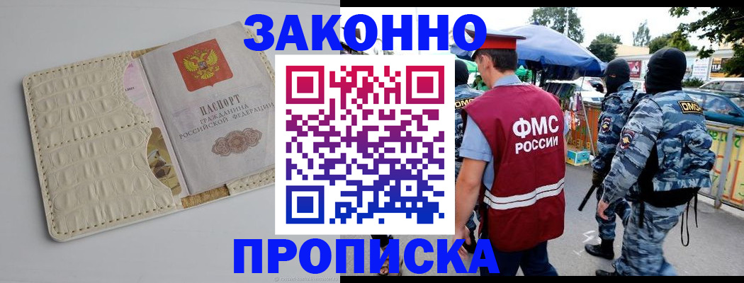 регистрация в Лыткарино