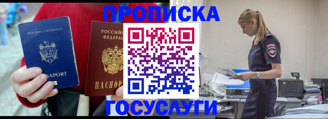 прописка для военкомата в Лыткарино