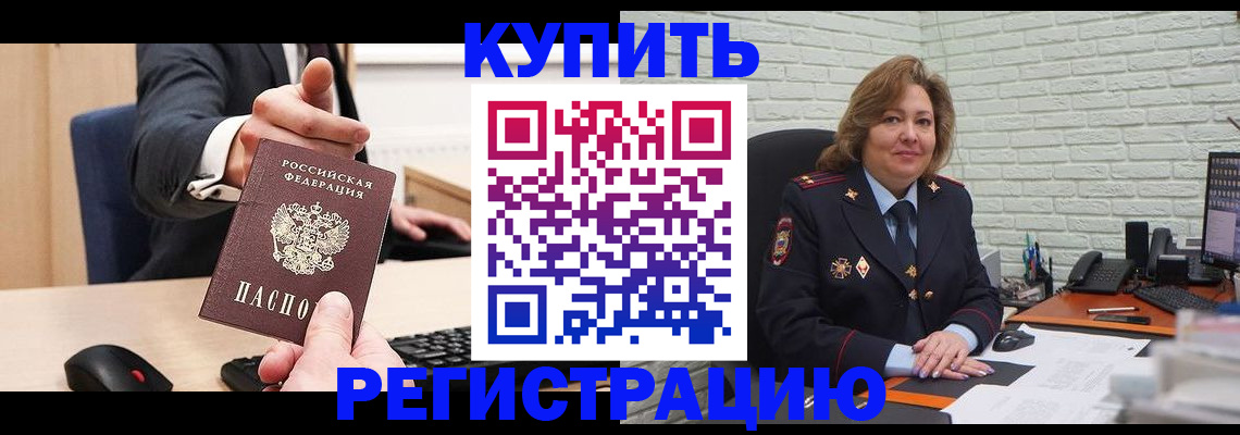 временная регистрация в Лыткарино
