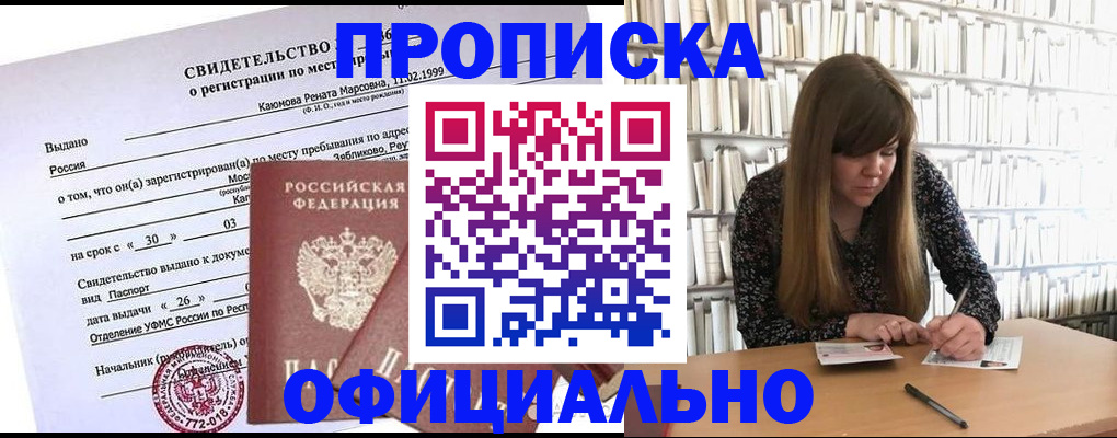 временная регистрация надежно в Лыткарино